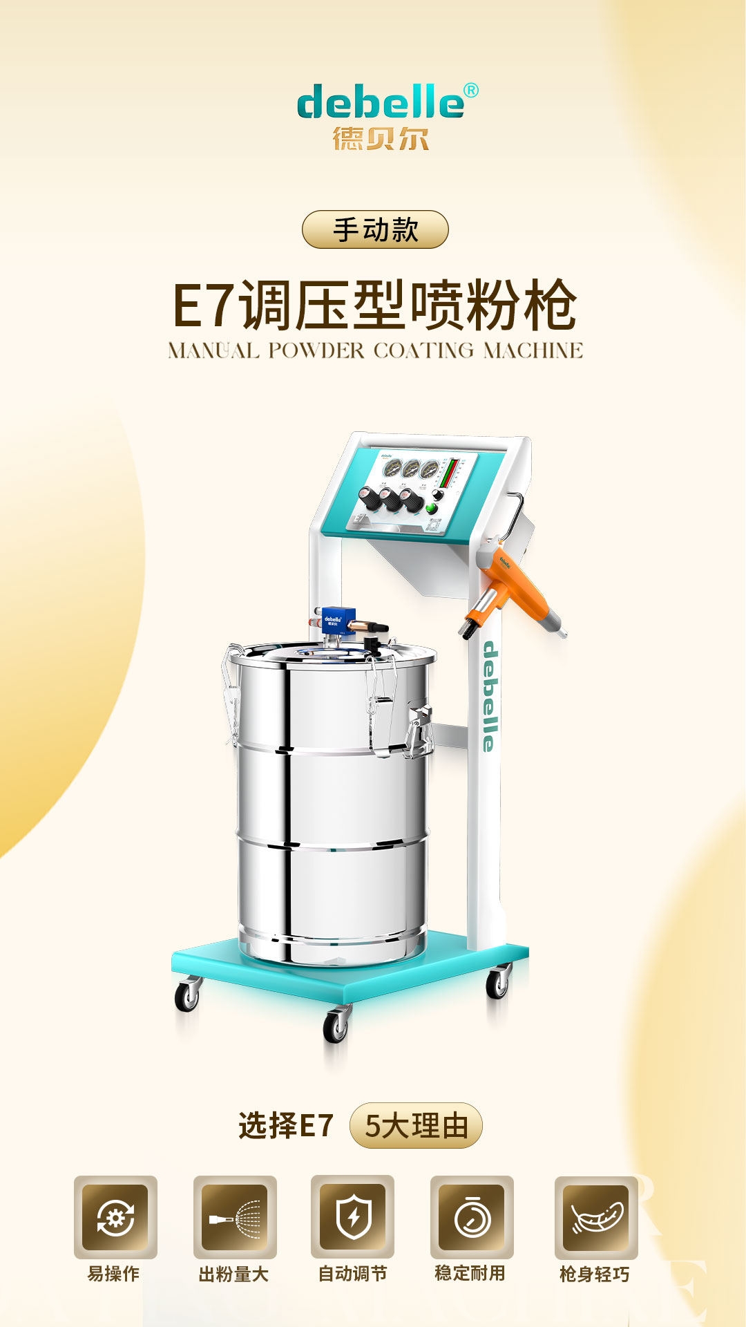 湛江喷粉枪