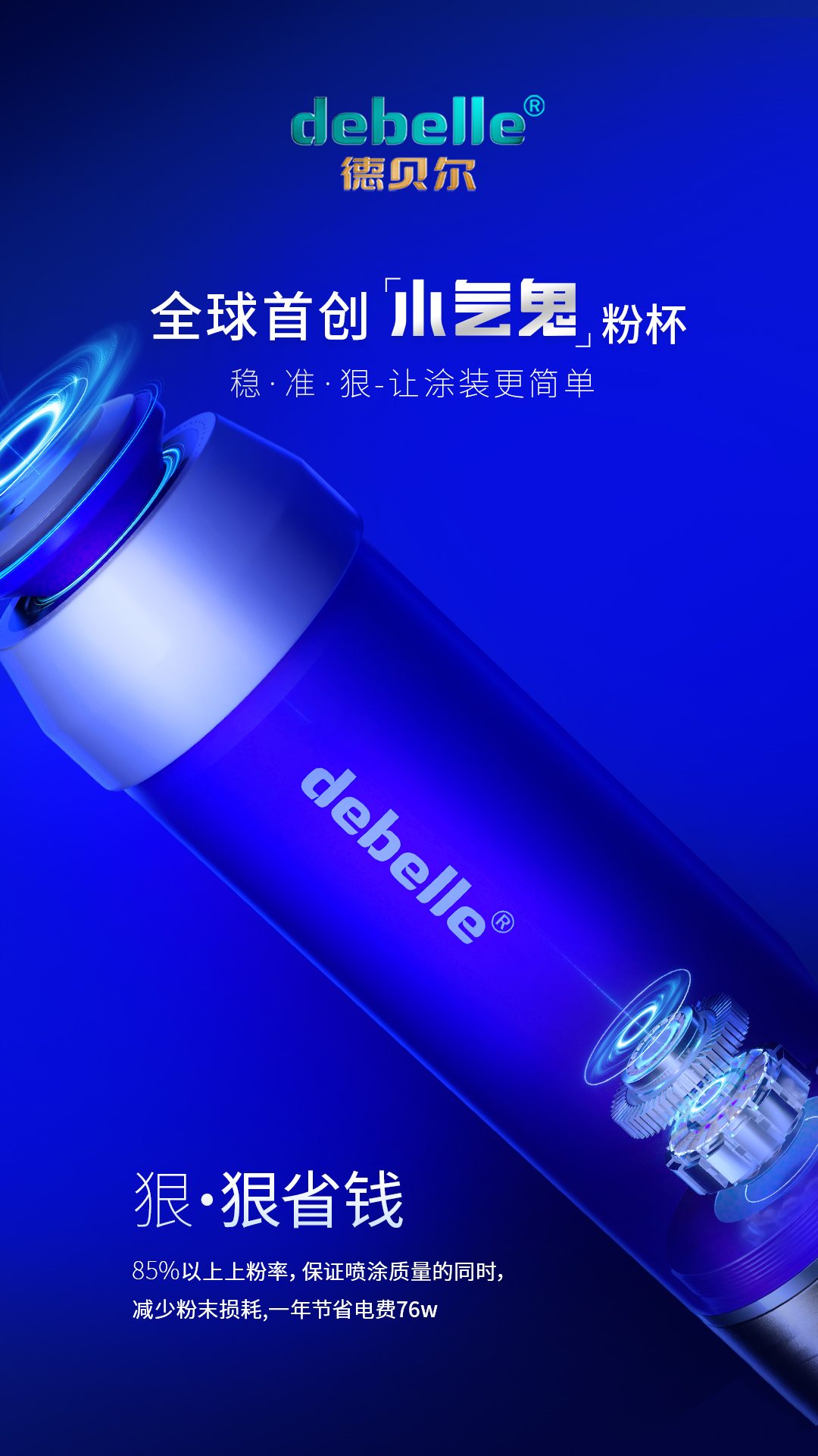 湛江喷塑机